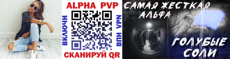 А ПВП VHQ  продажа наркотиков  Высоковск 