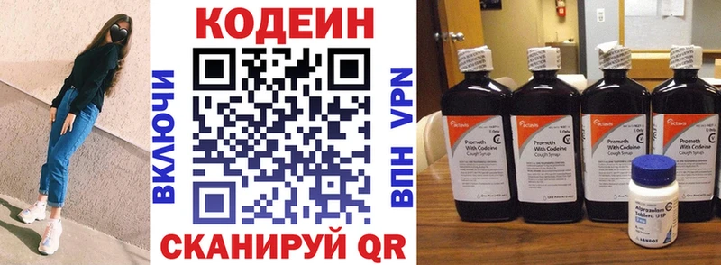 Кодеиновый сироп Lean Purple Drank  Высоковск 