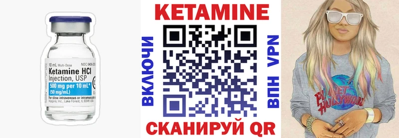 КЕТАМИН VHQ  сайты даркнета телеграм  Высоковск 