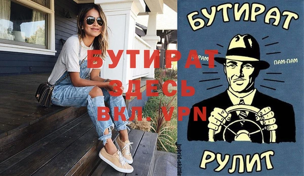 альфа пвп Белокуриха