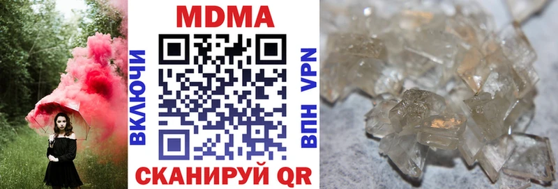 МДМА Molly Высоковск
