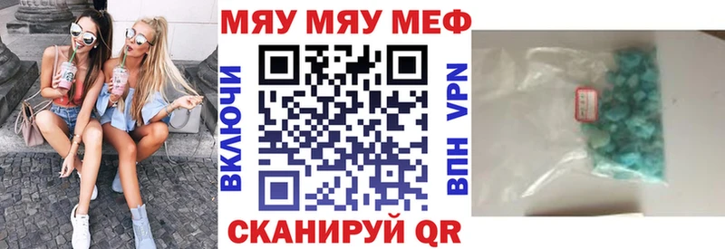 Мефедрон mephedrone Высоковск