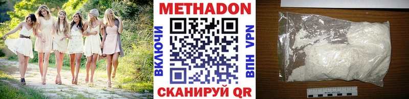 что такое наркотик  Высоковск  blacksprut вход  МЕТАДОН мёд 